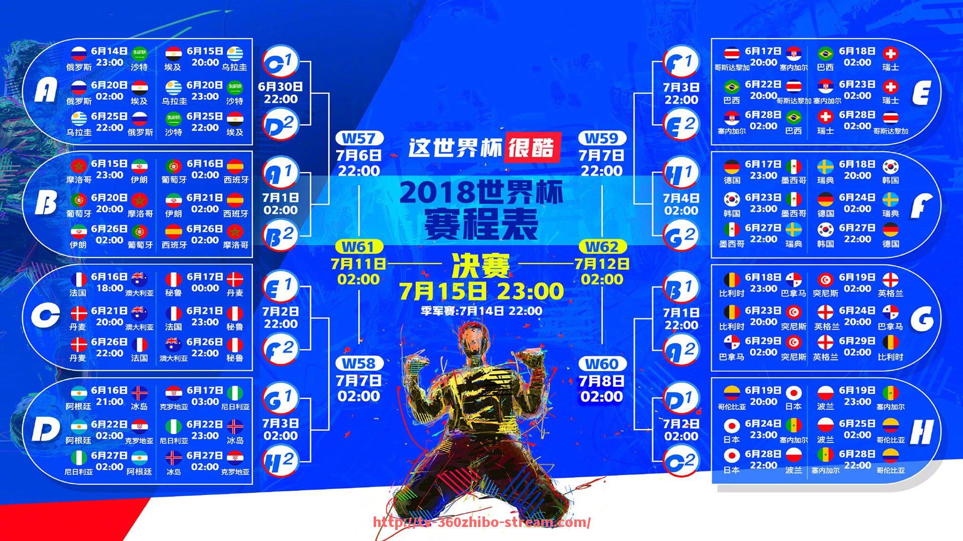 360直播-2014年中超联赛完整赛程表及重要比赛时间汇总